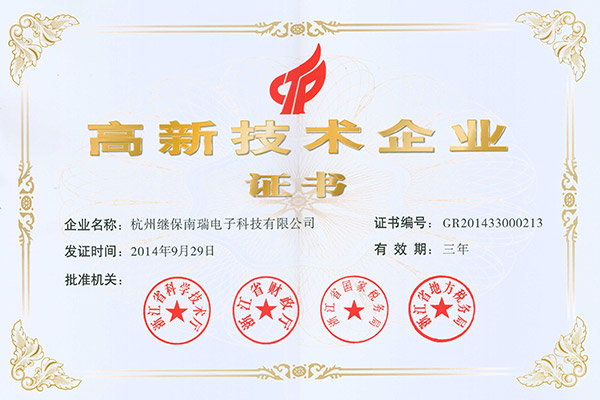 公司榮譽